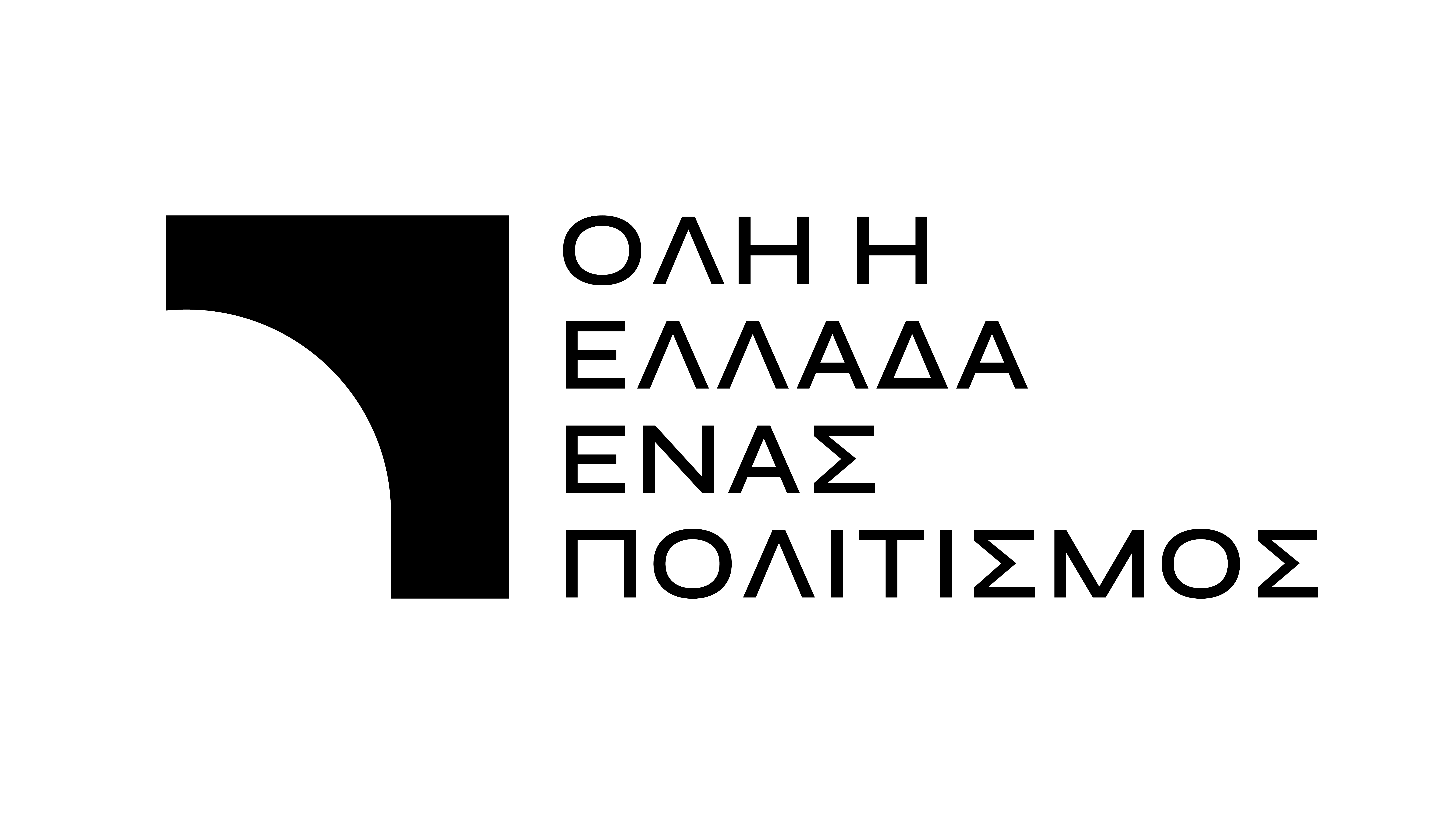 logo of All of Greece one Culture